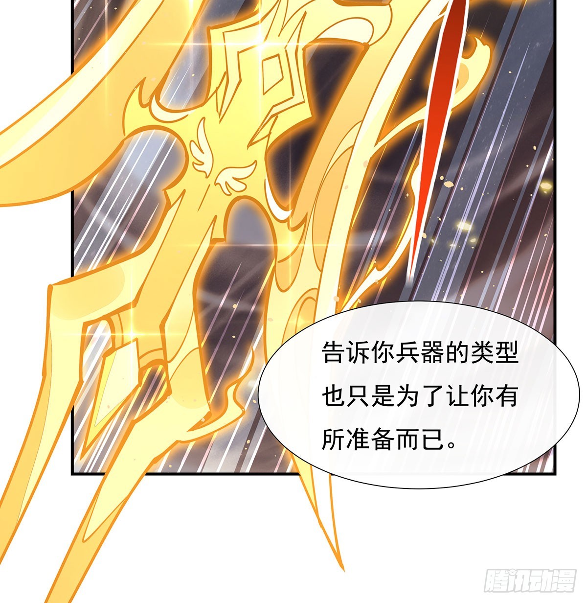 第141话 武德充沛11
