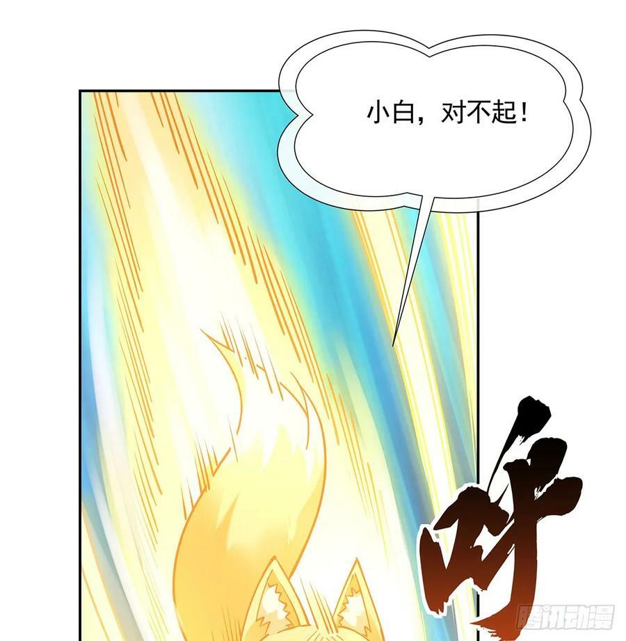 第169话 千里送徒咒64
