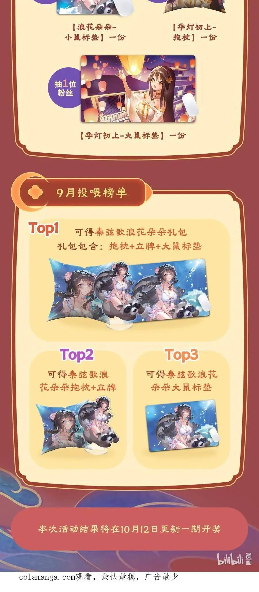 229 大限将至55
