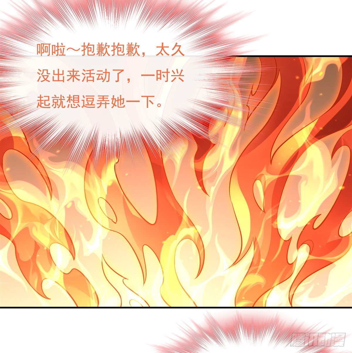 第83话 诸天第一17
