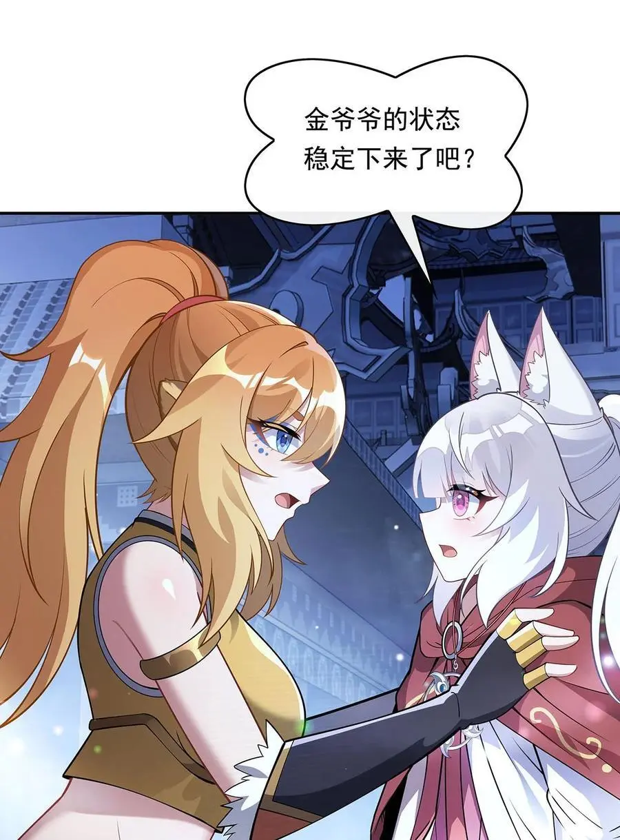 238 前线噩耗47