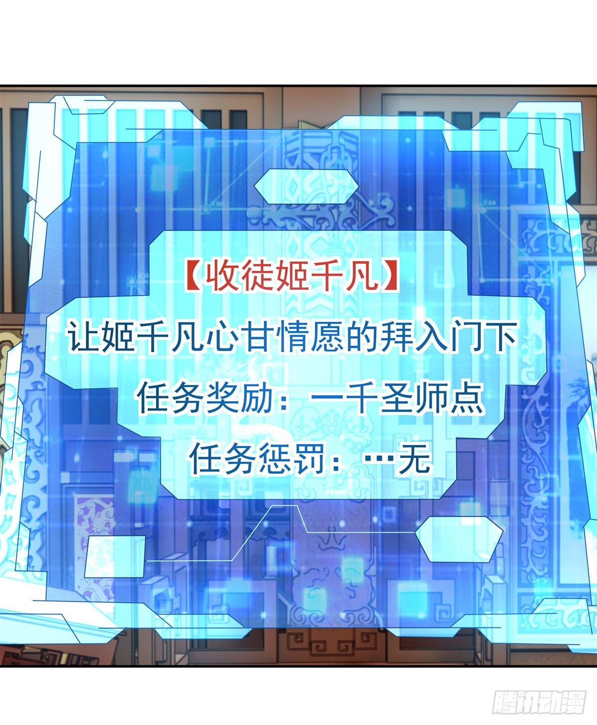 第3话 姑娘你走光了30