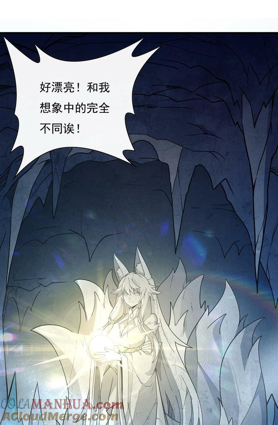 194 穿山族地宫18