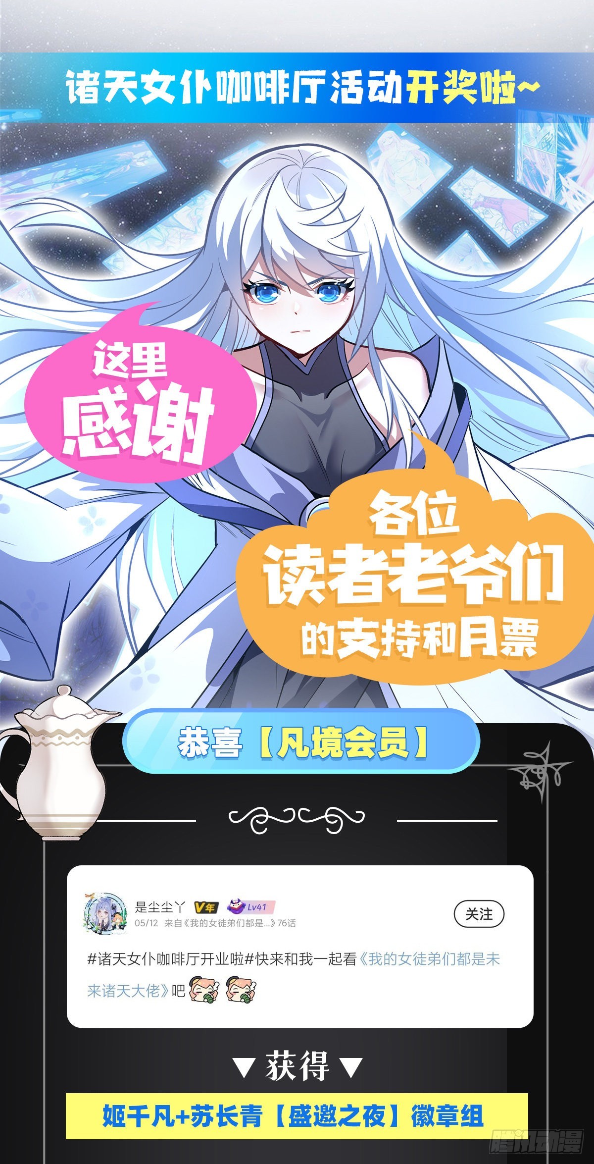 第81话 明明是我先的54