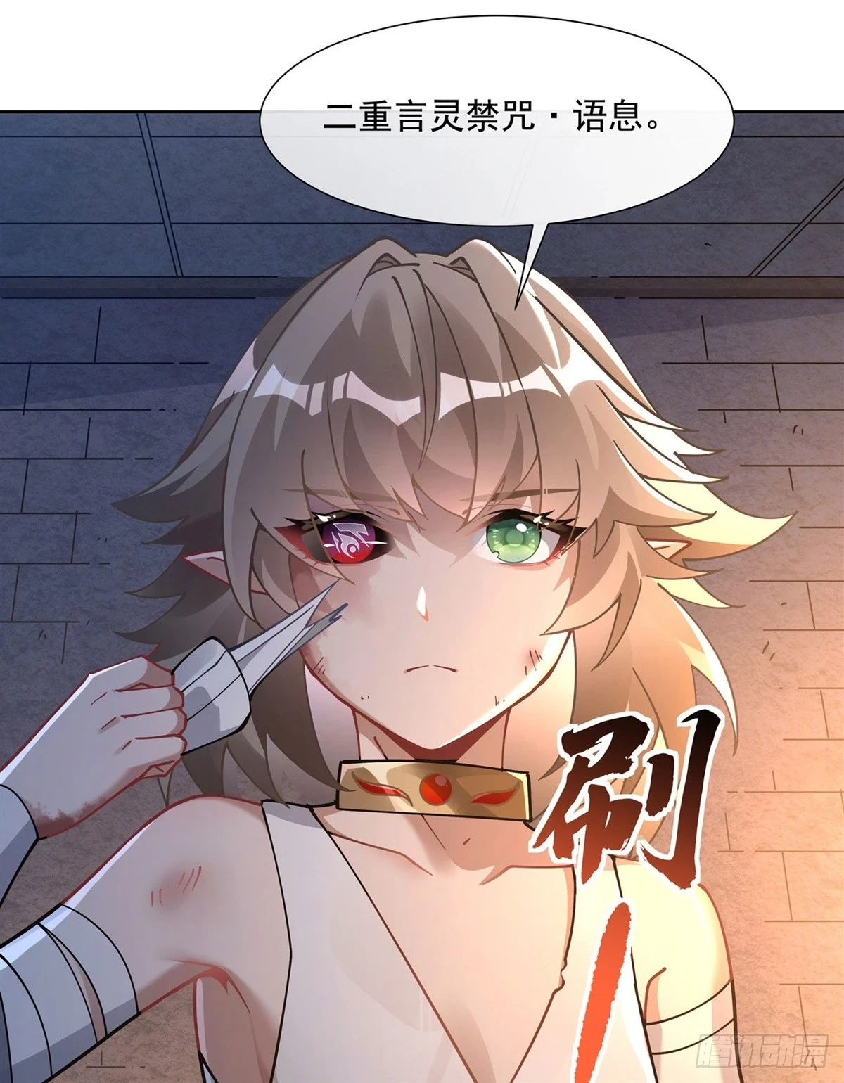 第154话 天血的请求15