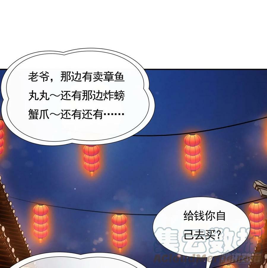 第163话 老爷的新装33