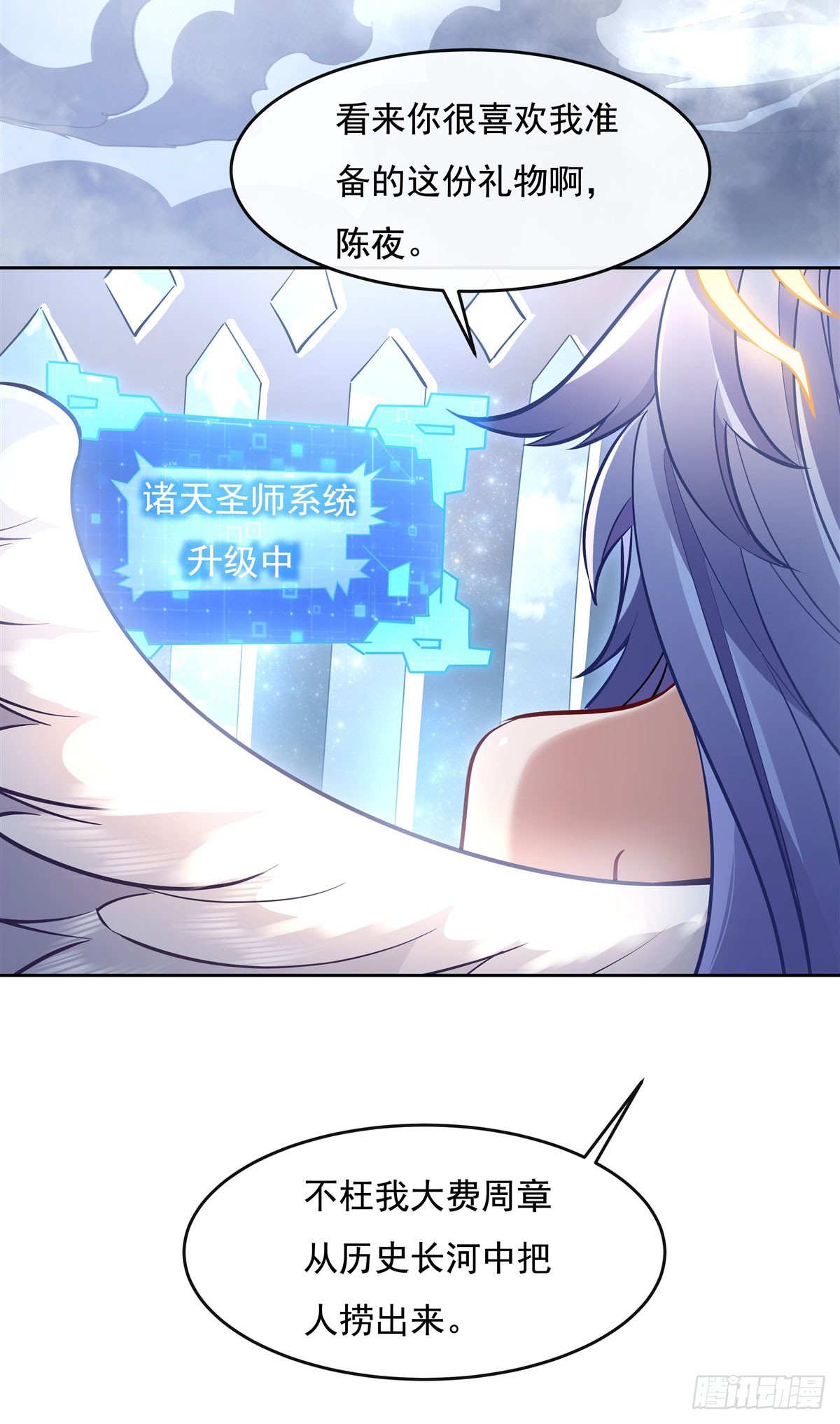 第145话 八方暗涌14