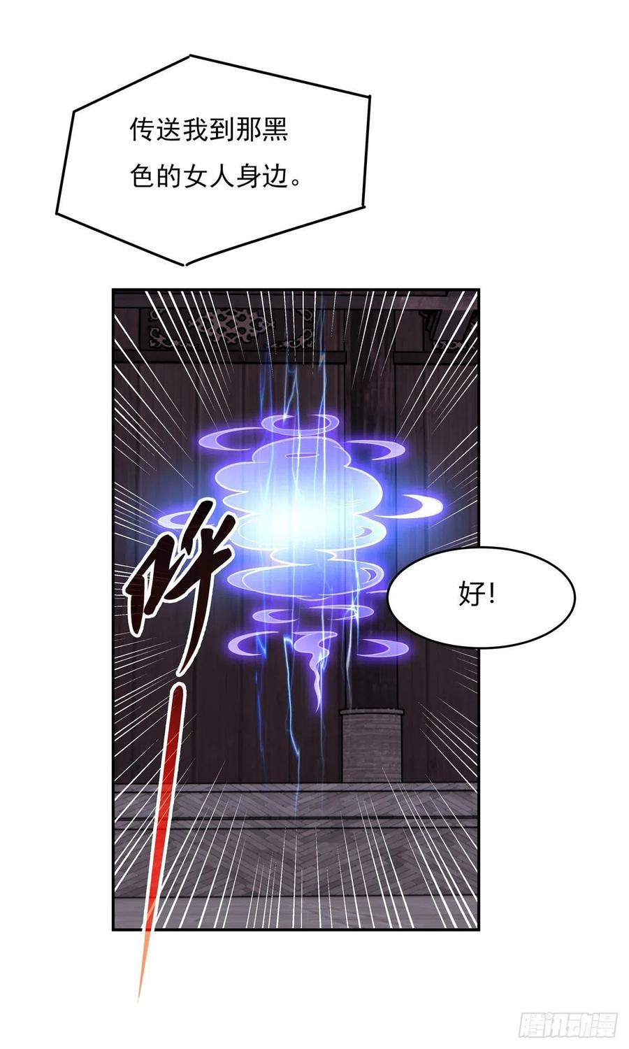 第65话 阿楠的秘药17