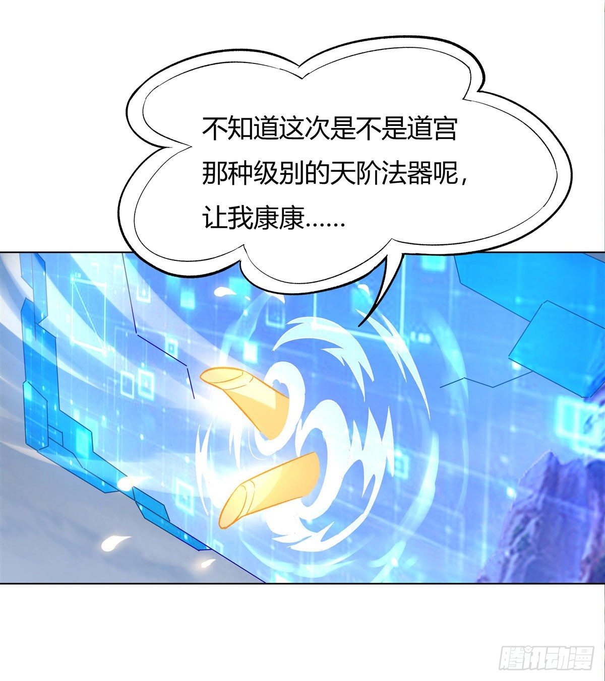 第7话 该您出手了20