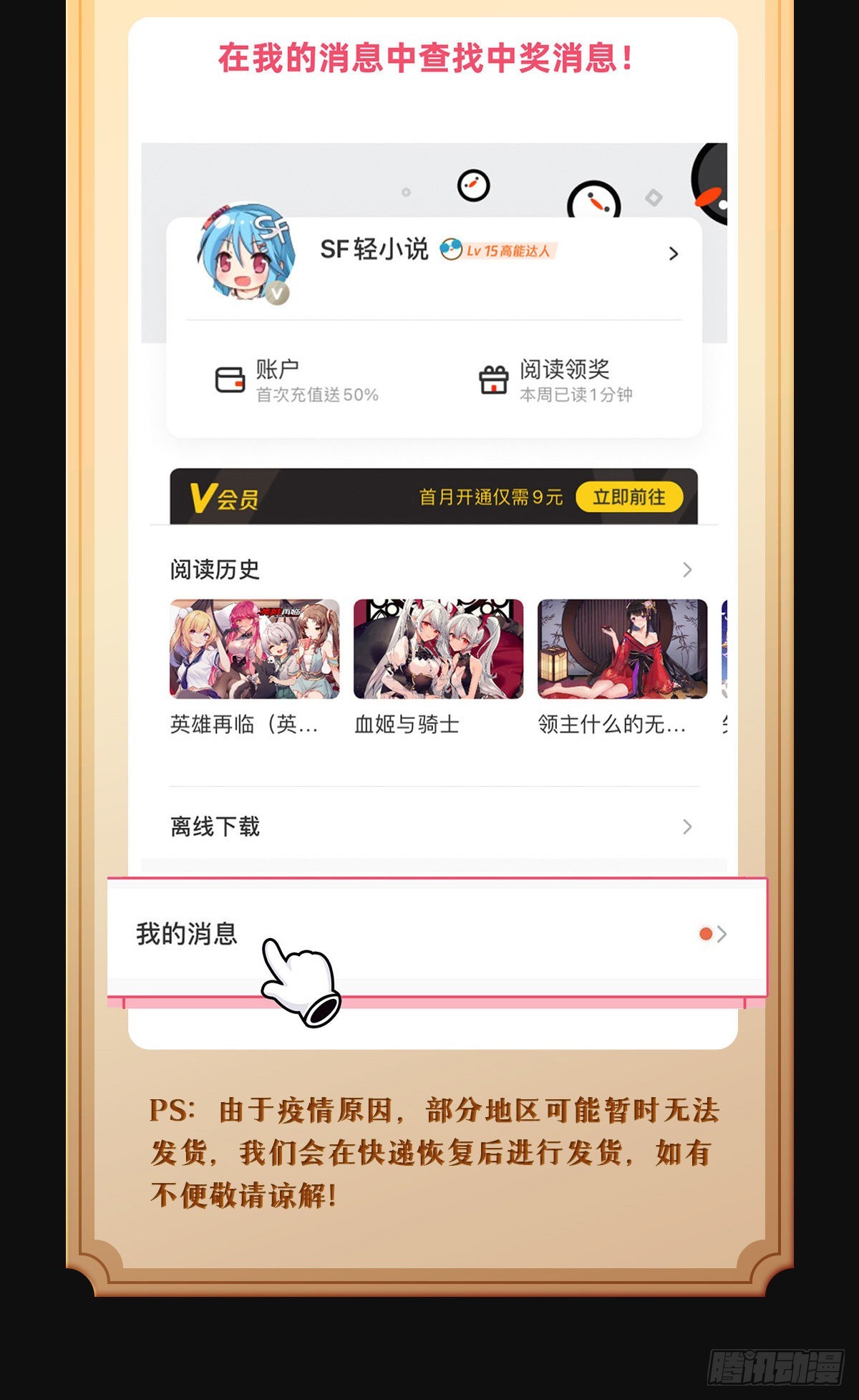 第81话 明明是我先的58