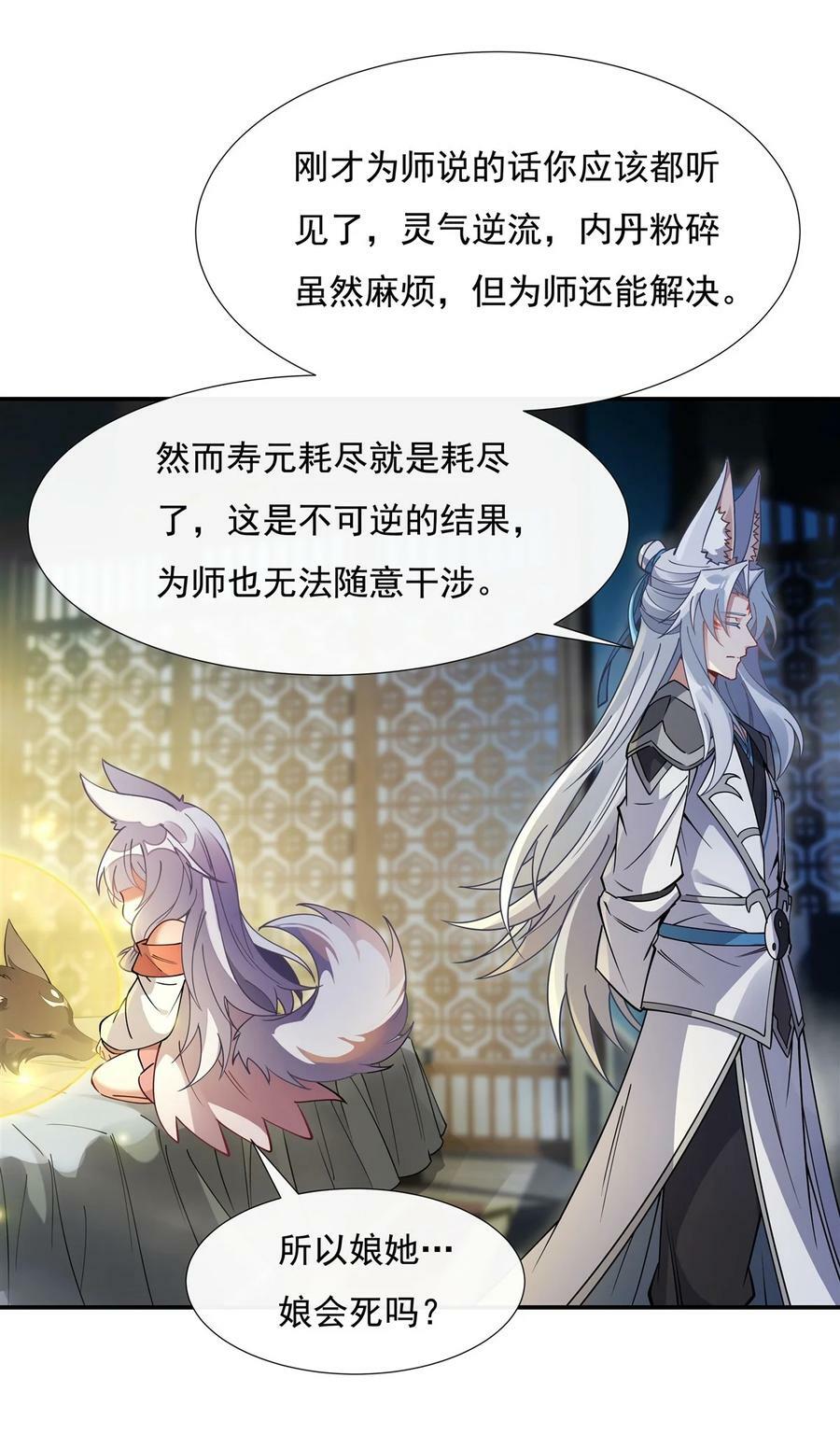 178 寿元转移28