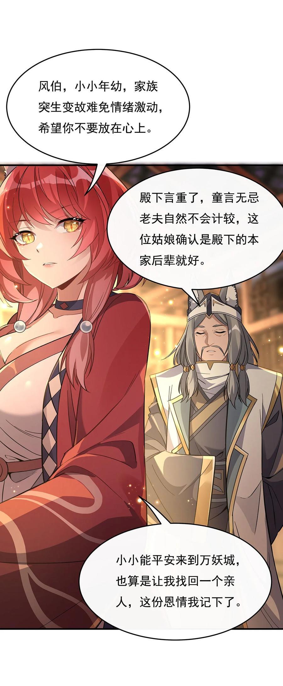 209 唯一的亲人16
