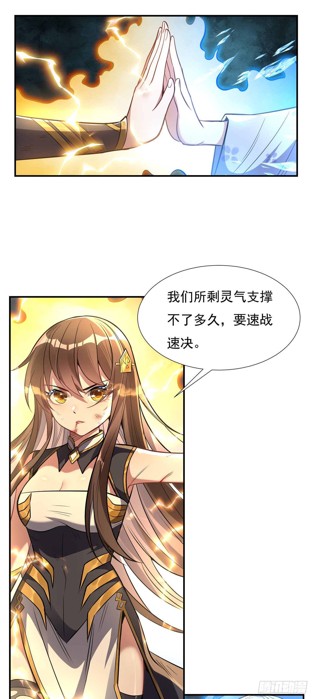 第80话 神相融合15