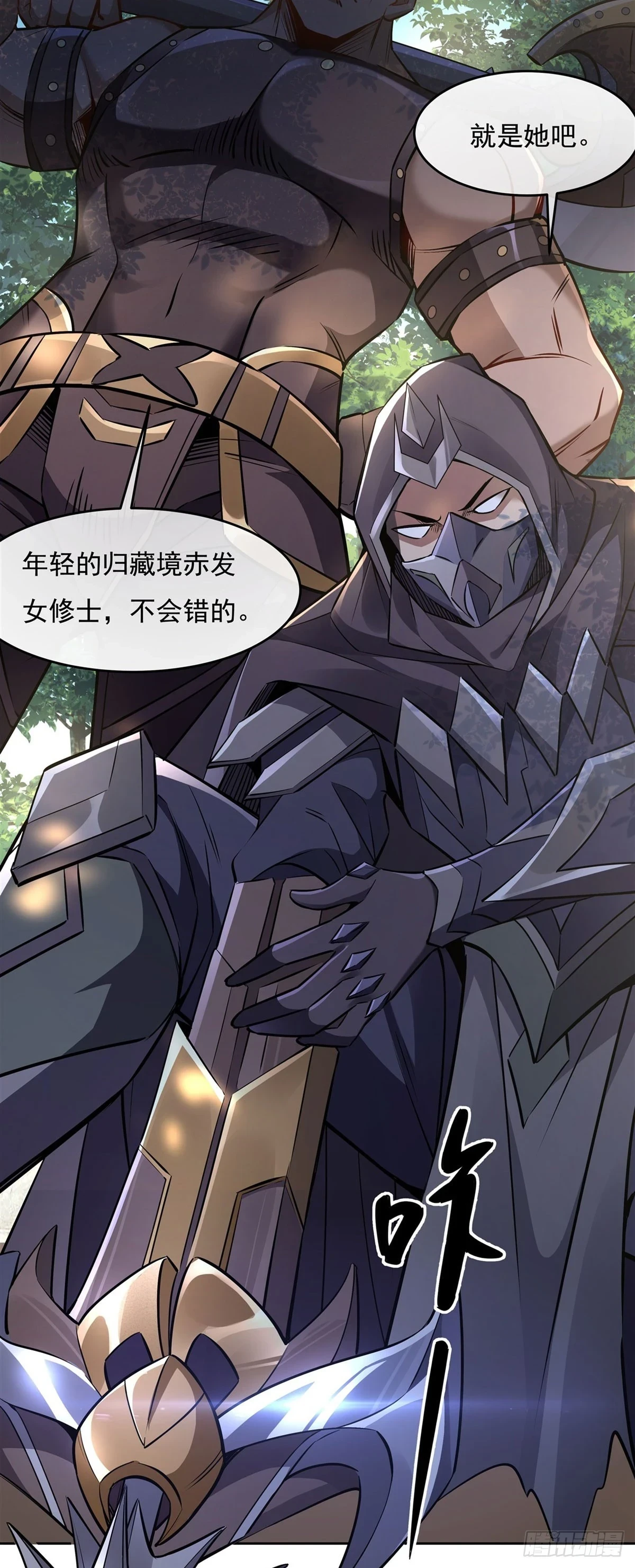 第147话 跟我回老家30