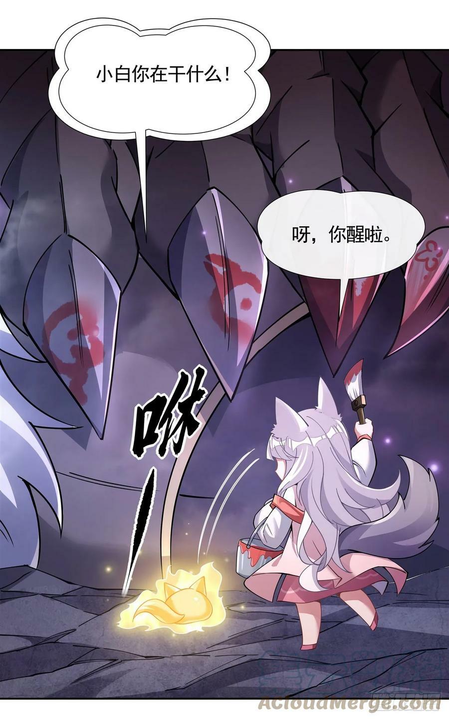 第166话 妖狐道尊42