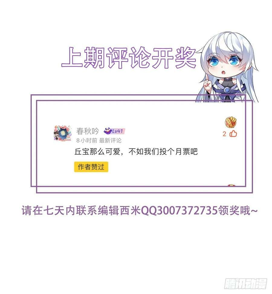 第175话 狐假师威88
