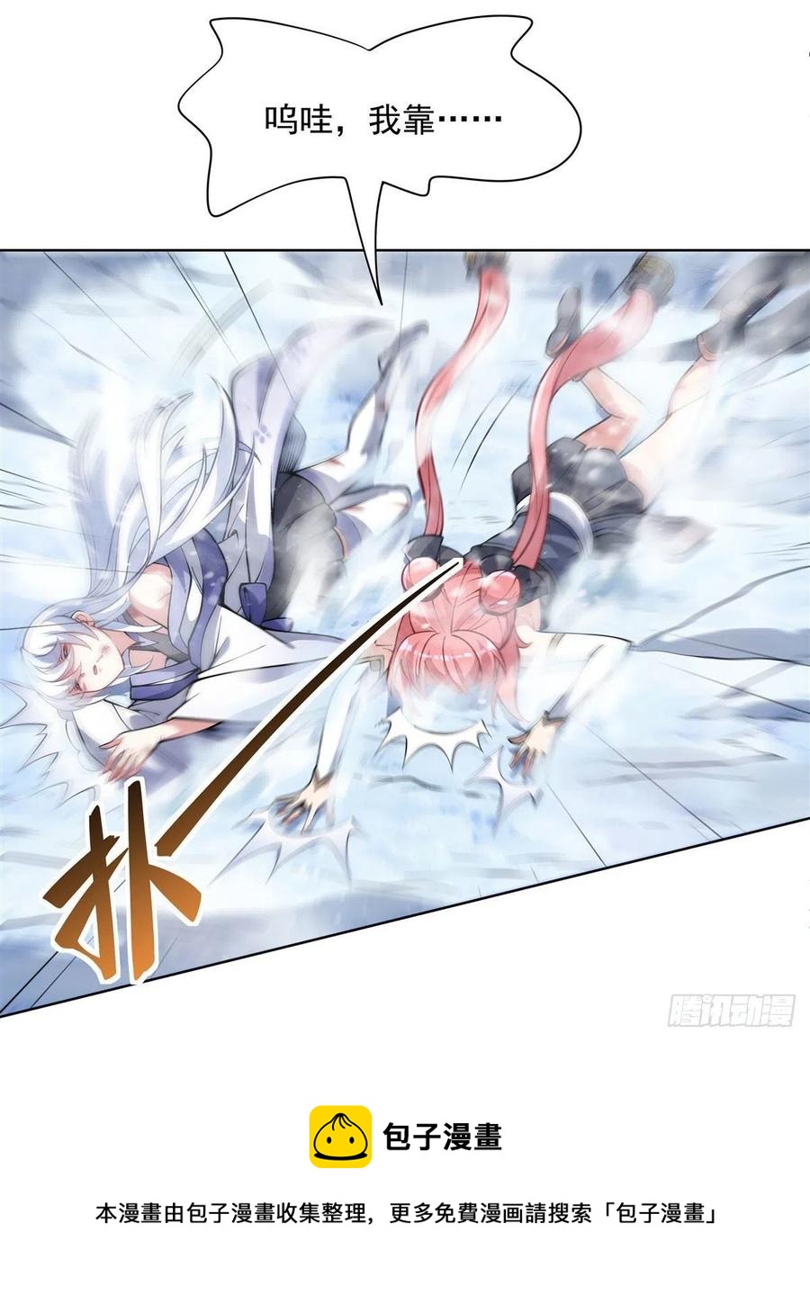 第49话 别怪本座不客气32