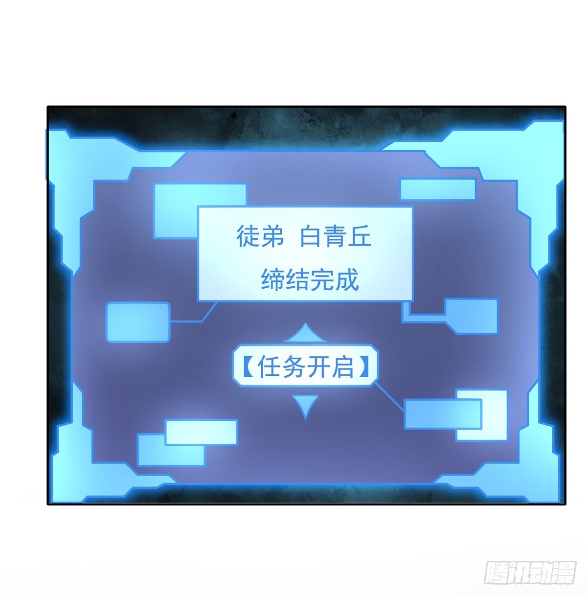 第126话 这徒弟我要定了38
