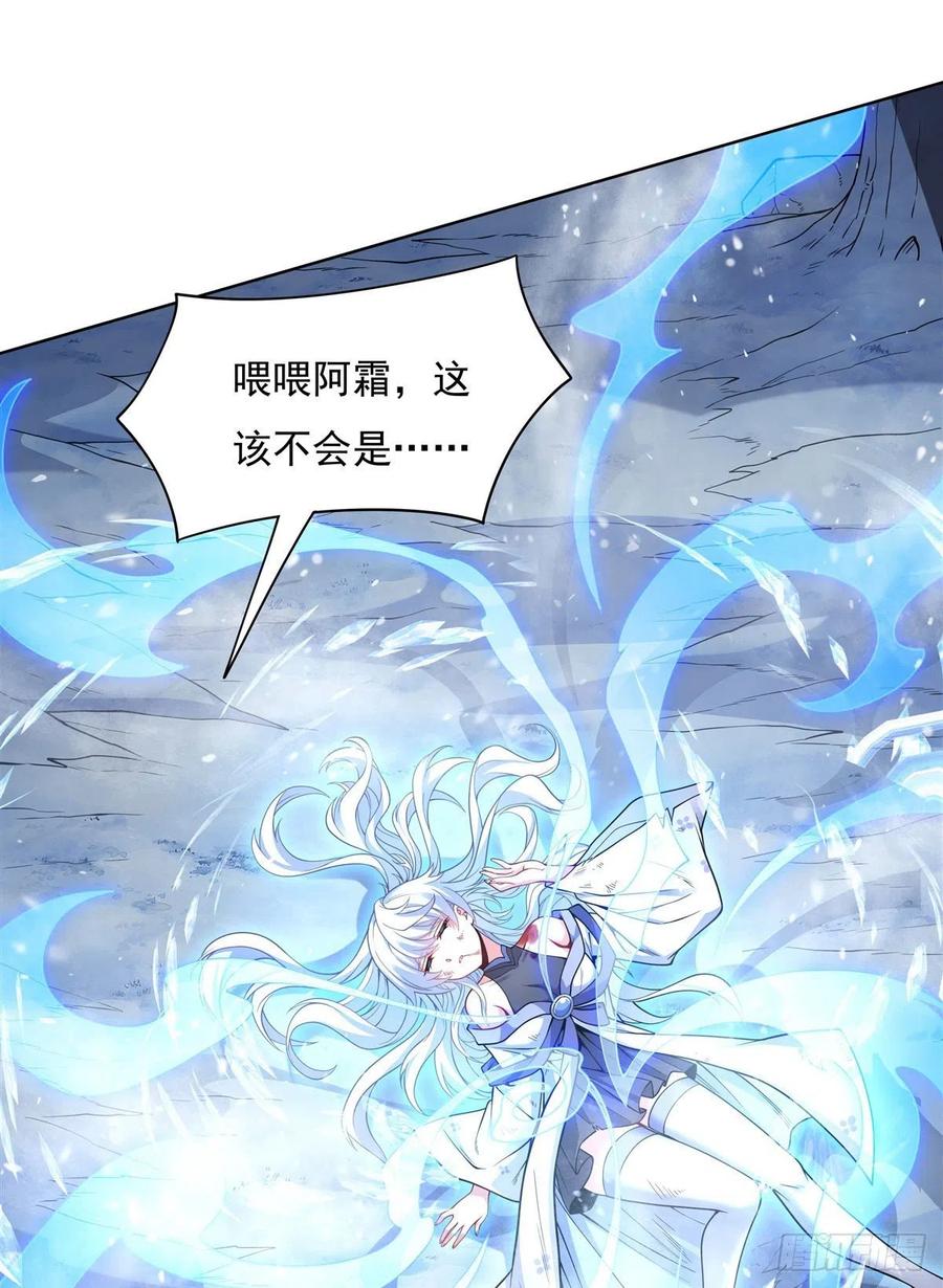 第49话 别怪本座不客气37