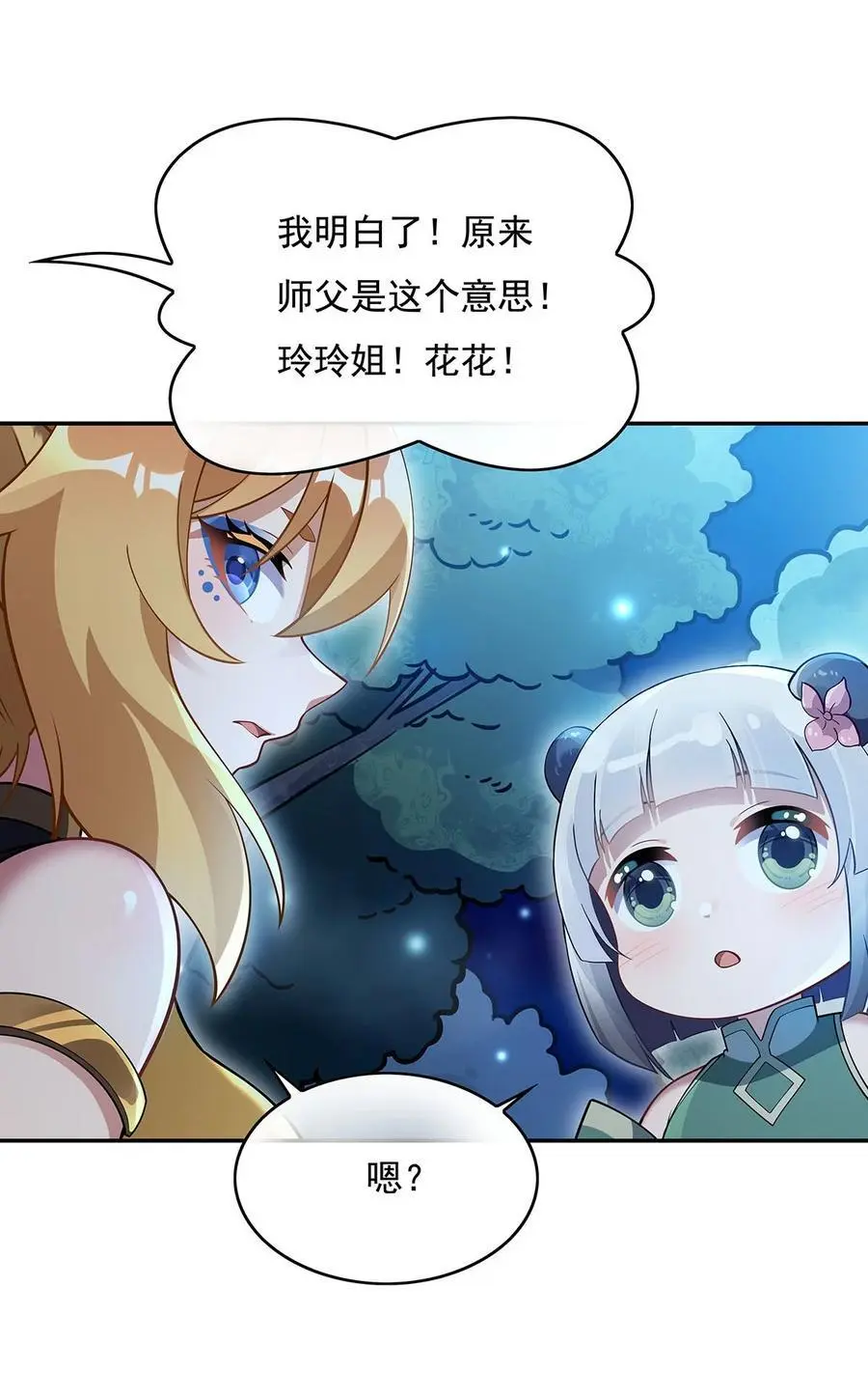233 凶兽之神25