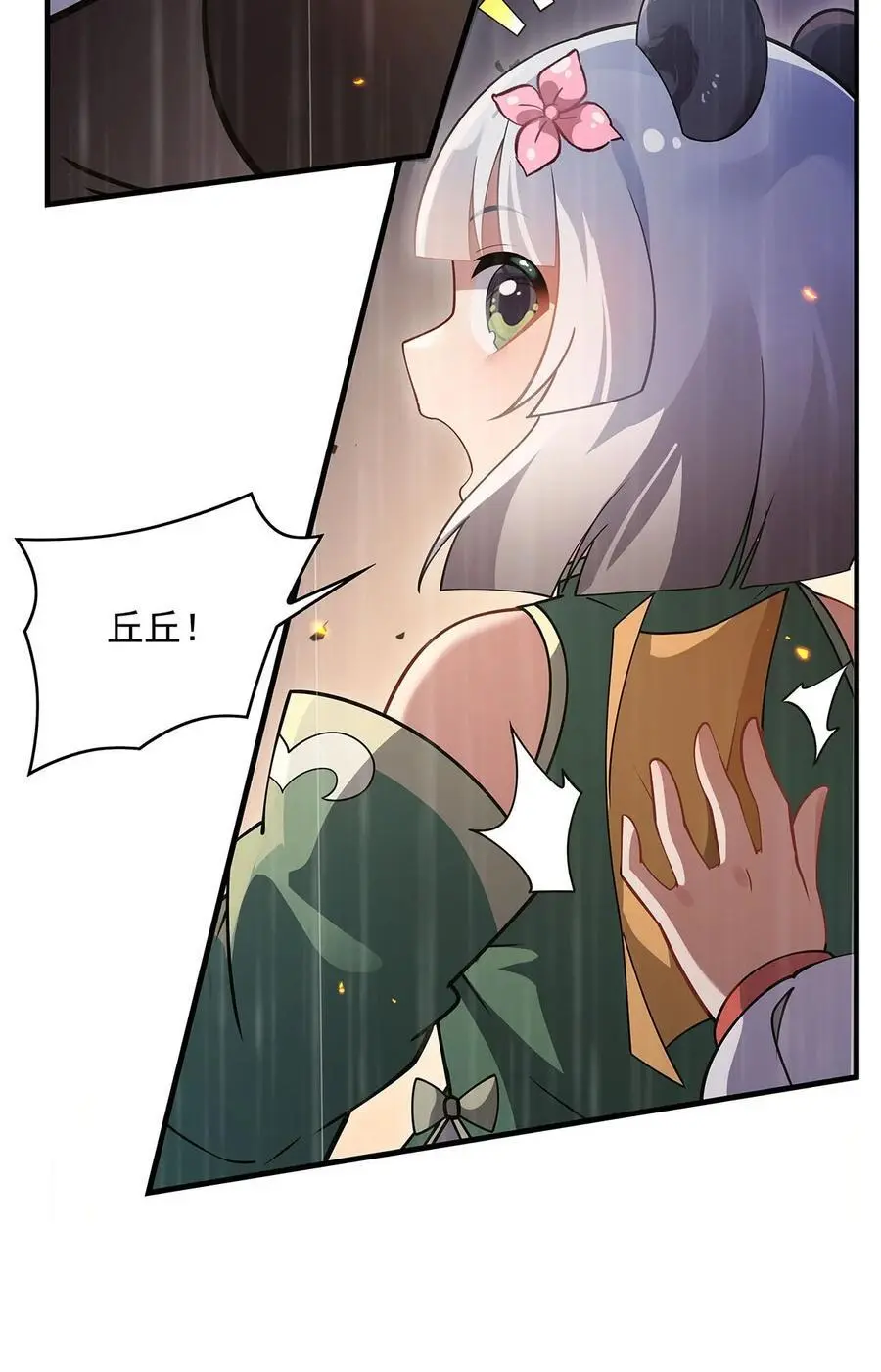 228 天雷劫17