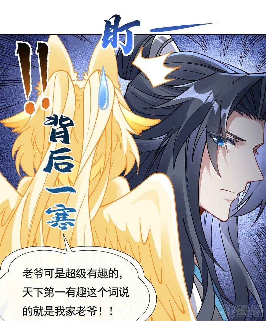 第170话 弑神的师父17