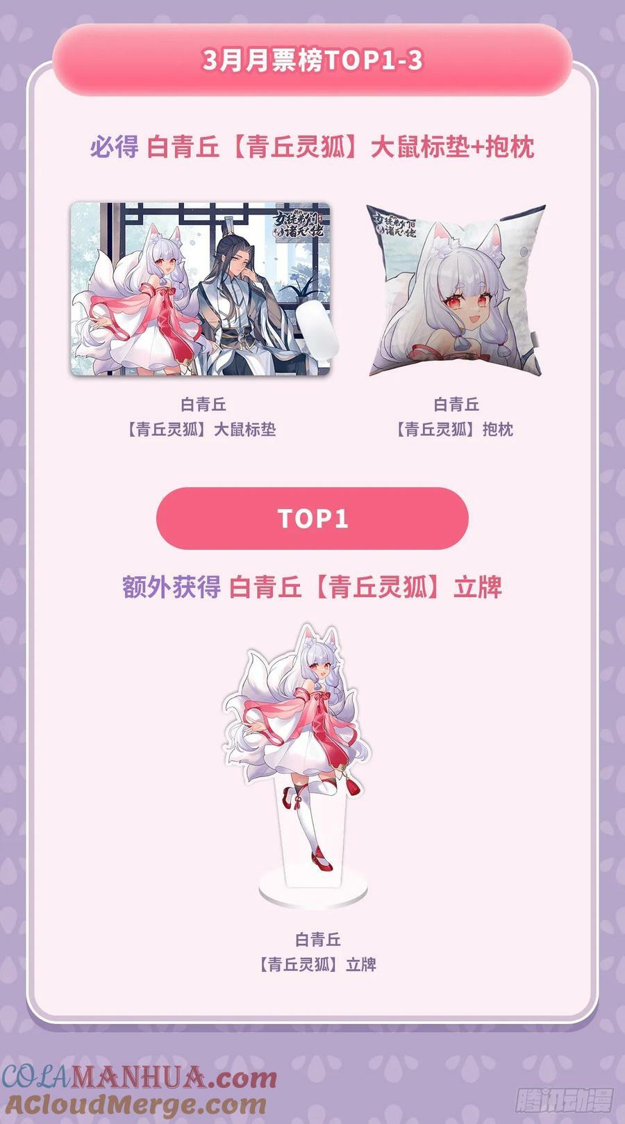 第167话 闻香识人75