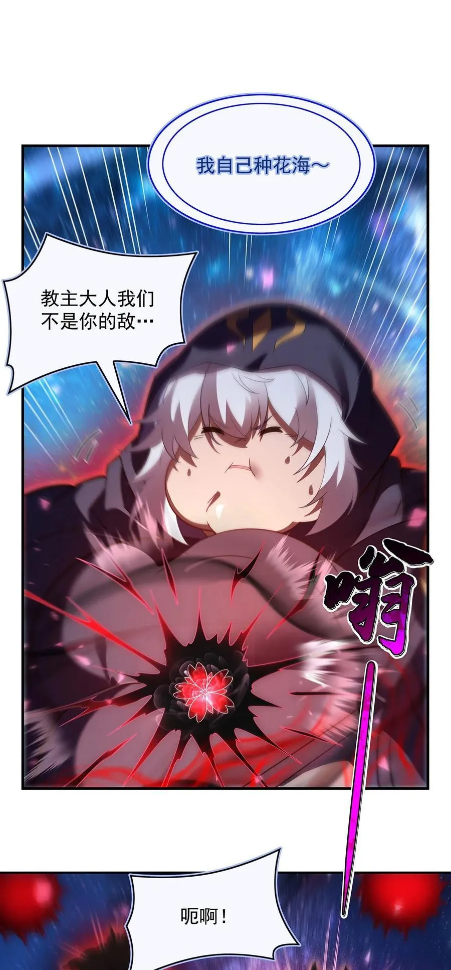 279 万古魔教教主16
