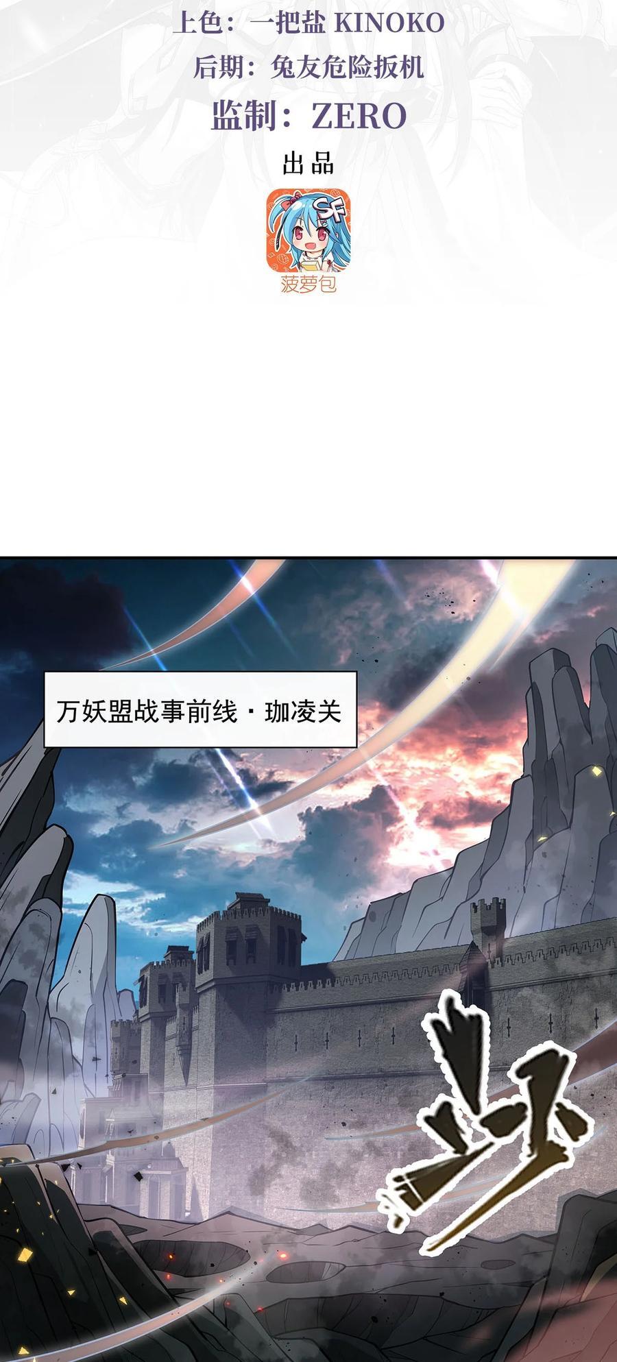 219 瞳术反噬2