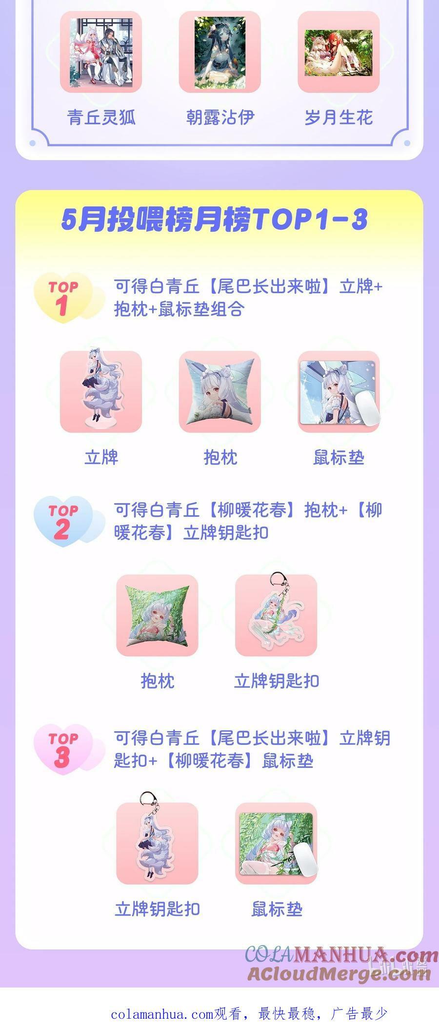 190 小世界之内51