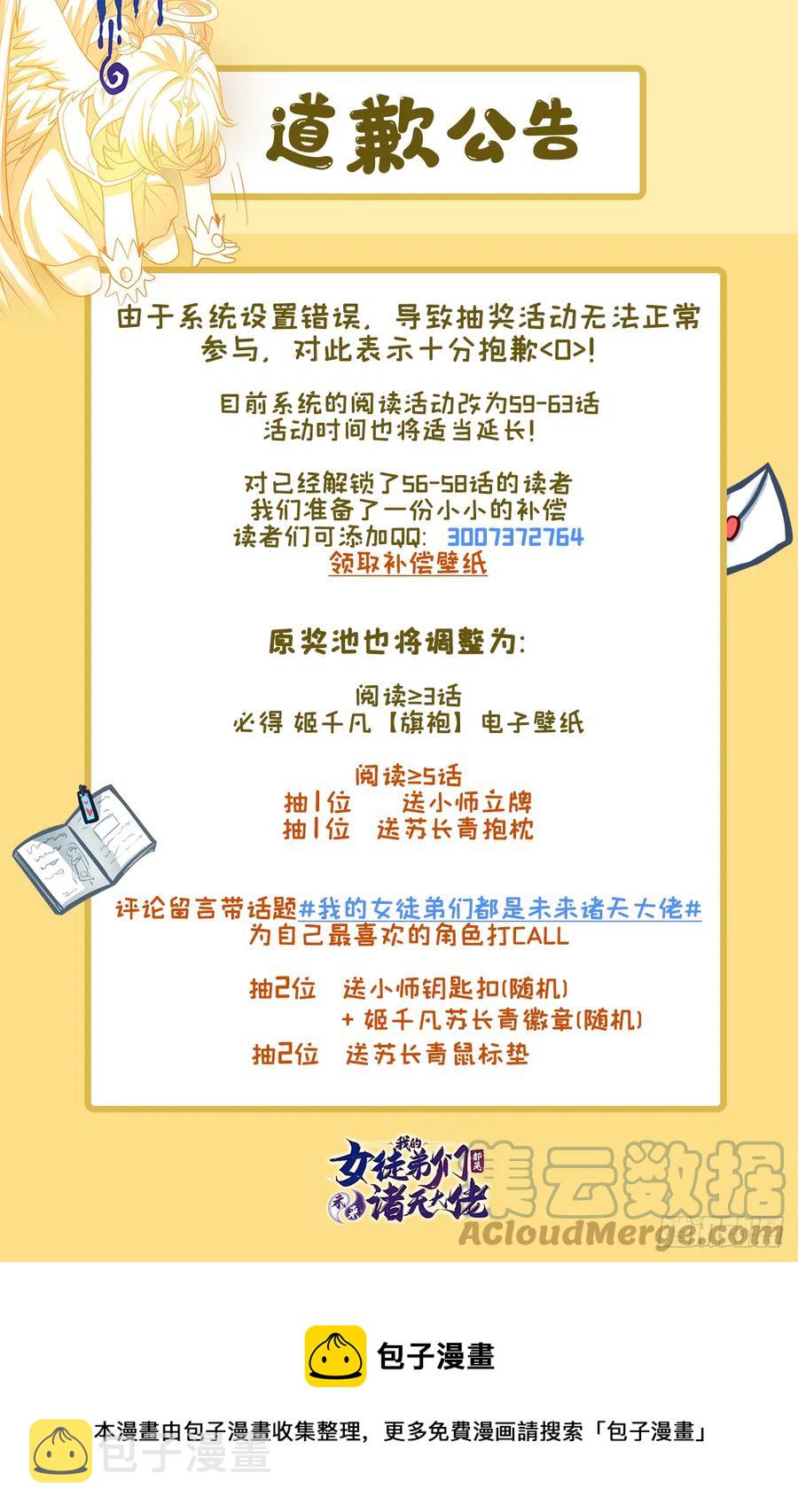 第63话 他的宝贝徒弟48