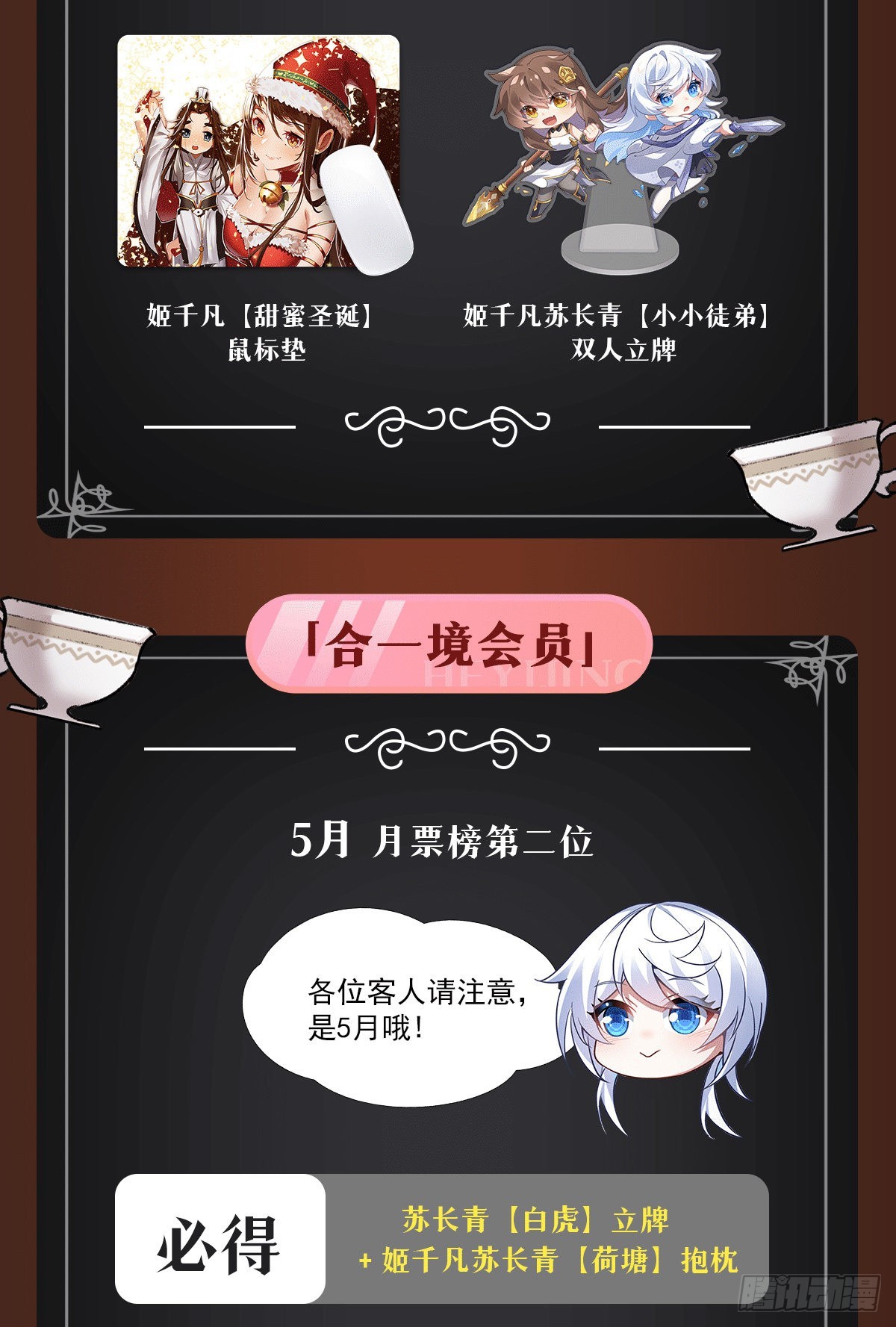 第79话 弹指放烟花59