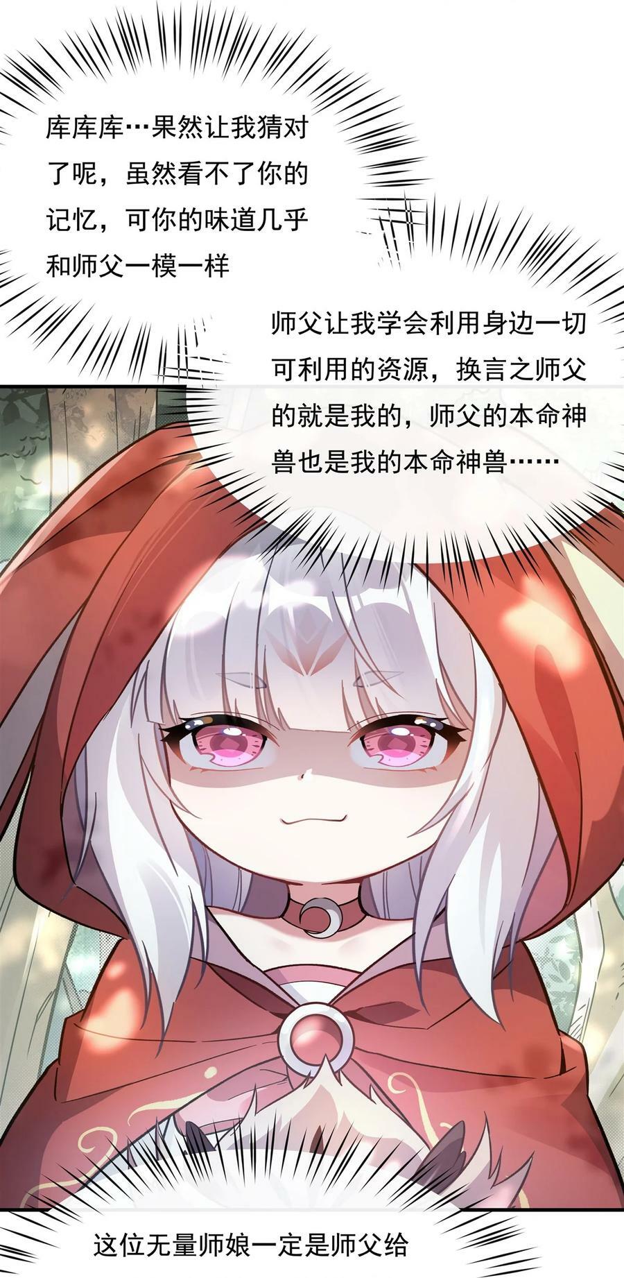 189 神兽？师娘！31