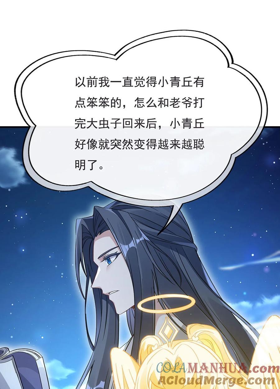 226 天狐秘药51