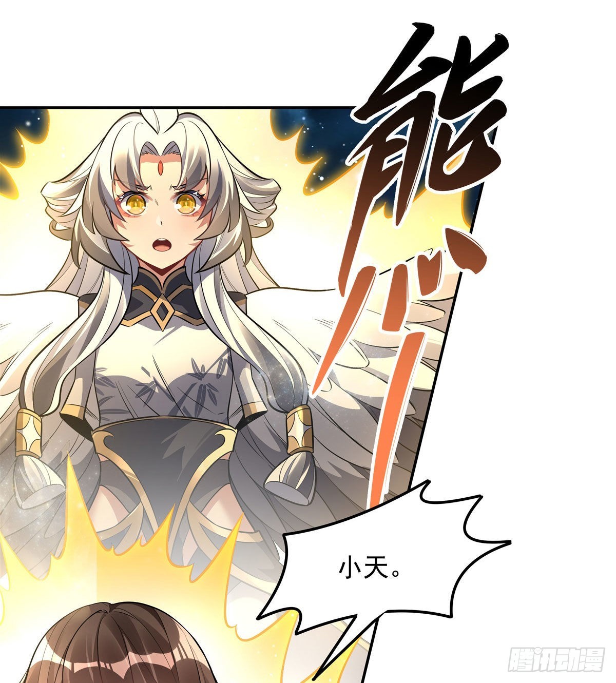 第90话 世界合并28