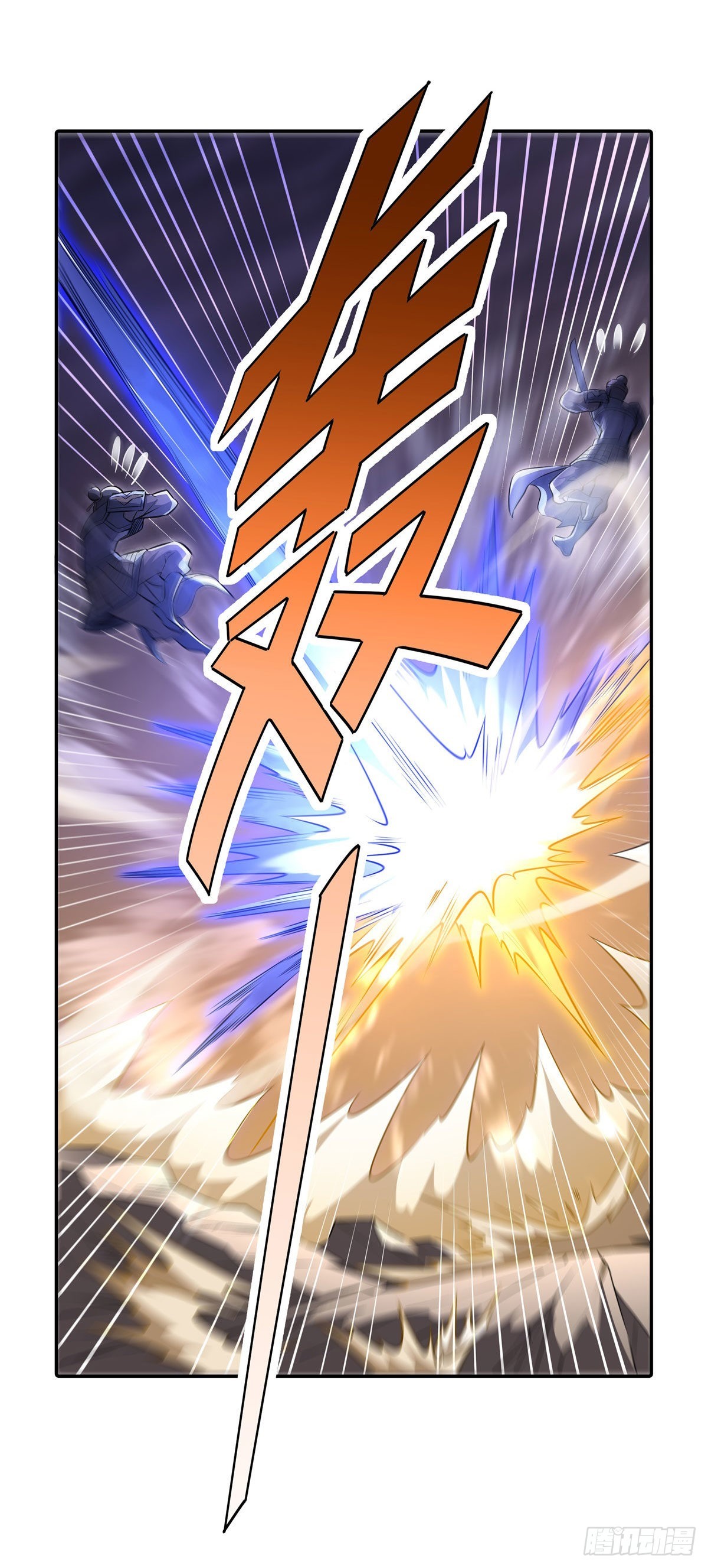 第77话 不屈人皇27