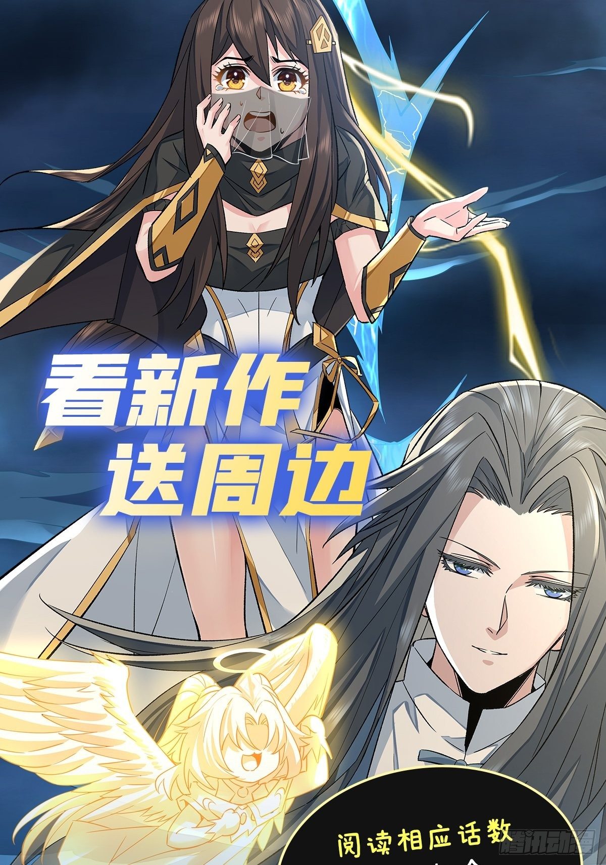 第3话 姑娘你走光了45