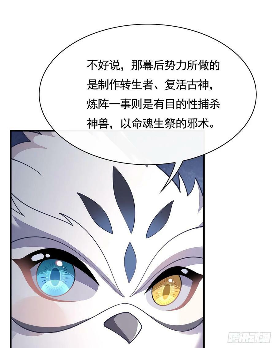 第168话 尾巴贴贴术17