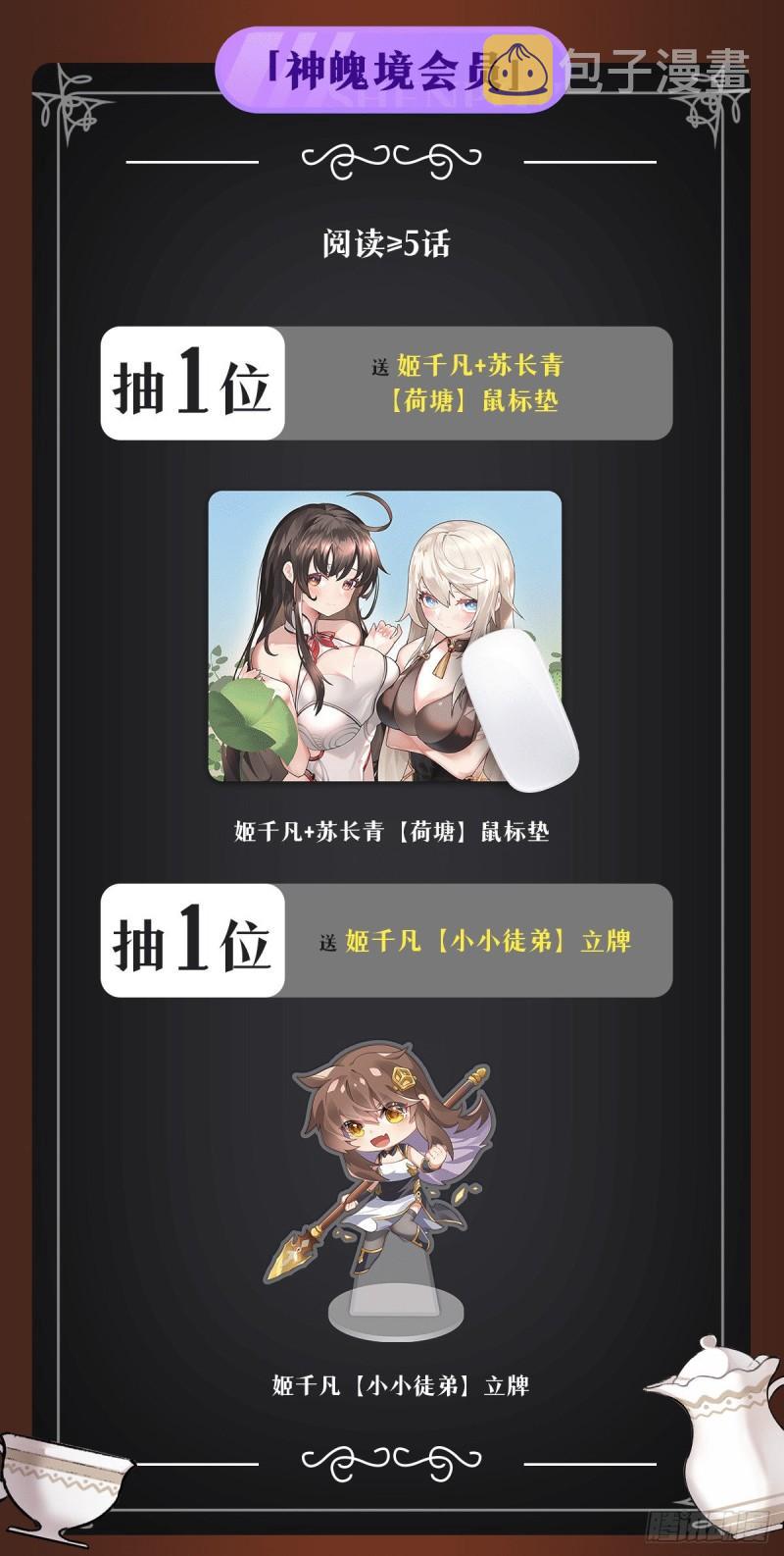 第75话 前往人皇界50