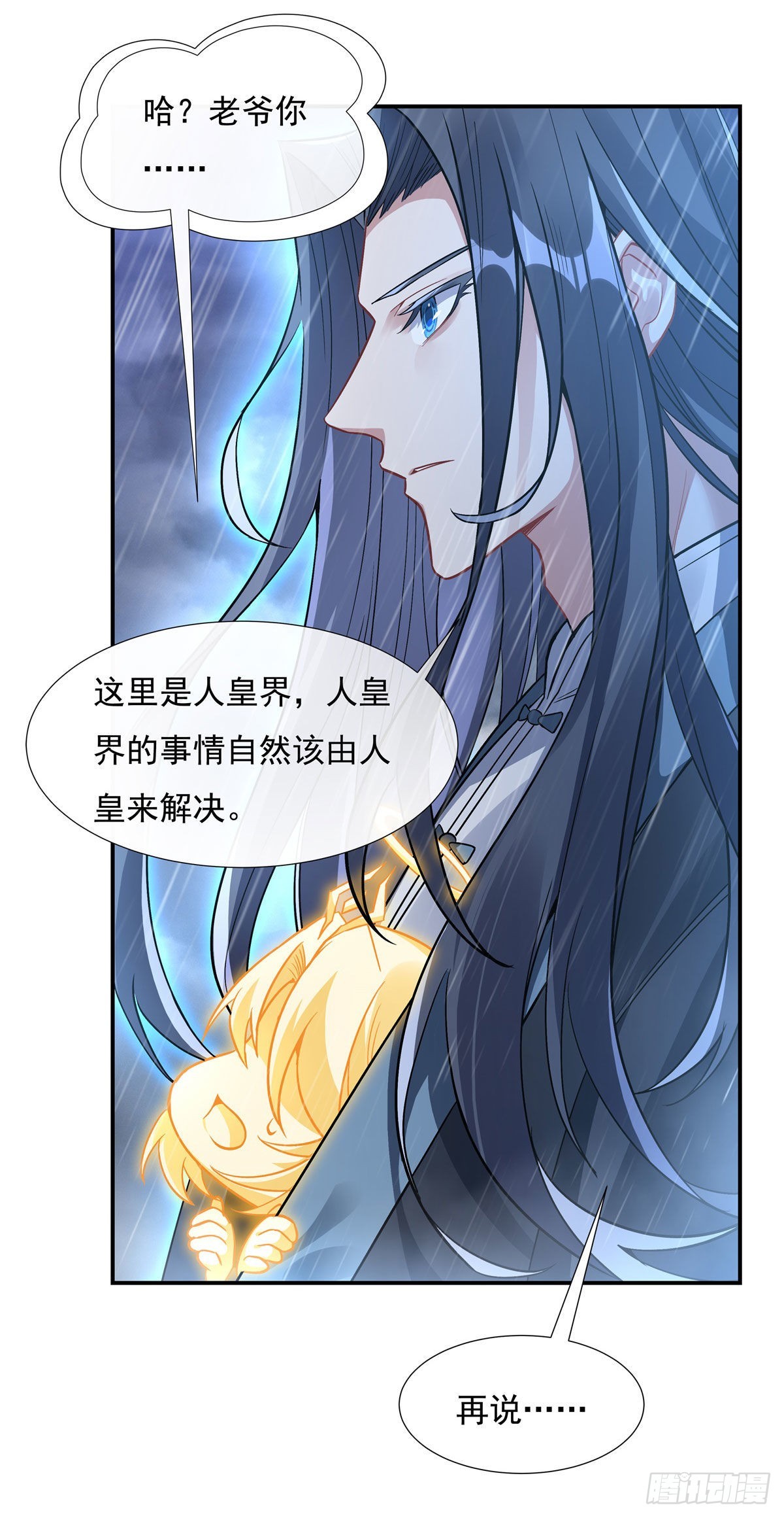 第87话 万象天劫26