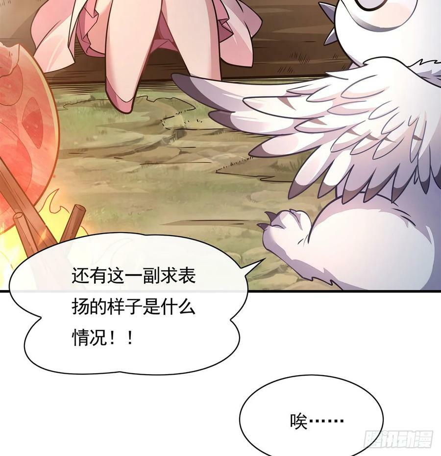 第168话 尾巴贴贴术25