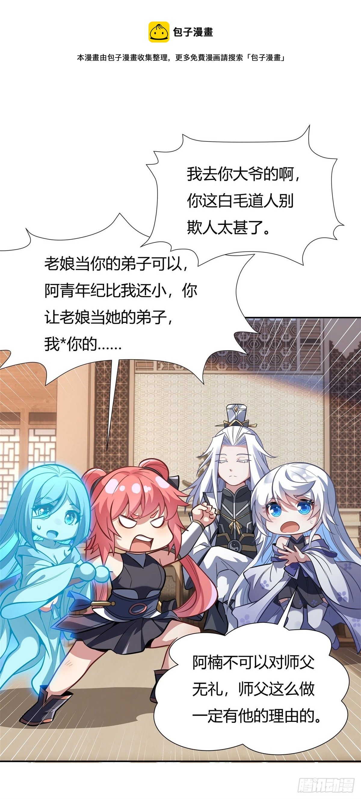第70话 喜提徒孙40