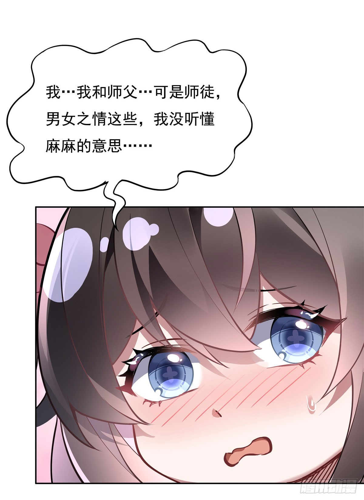 第130话 孝心变质32