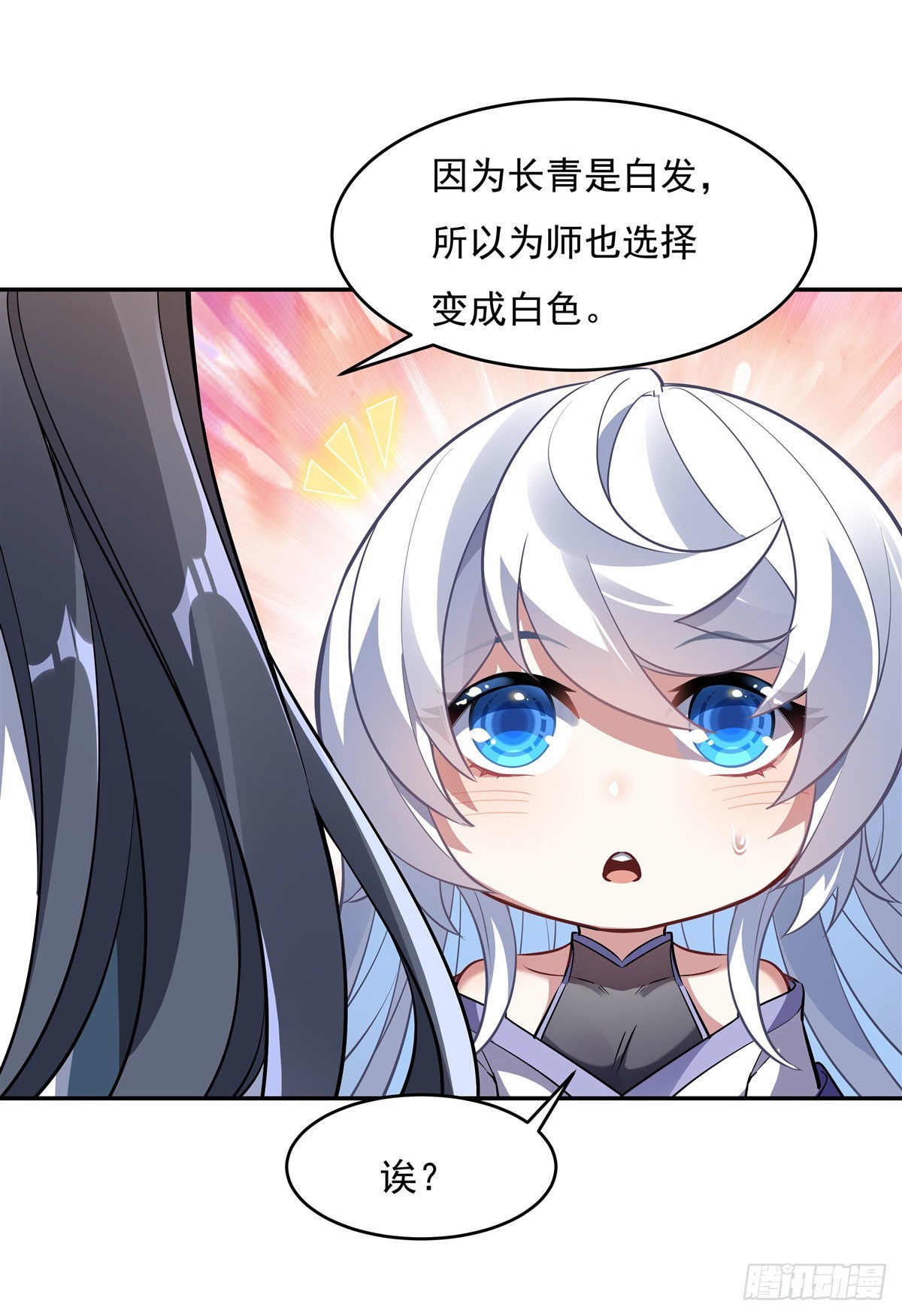 第81话 明明是我先的38