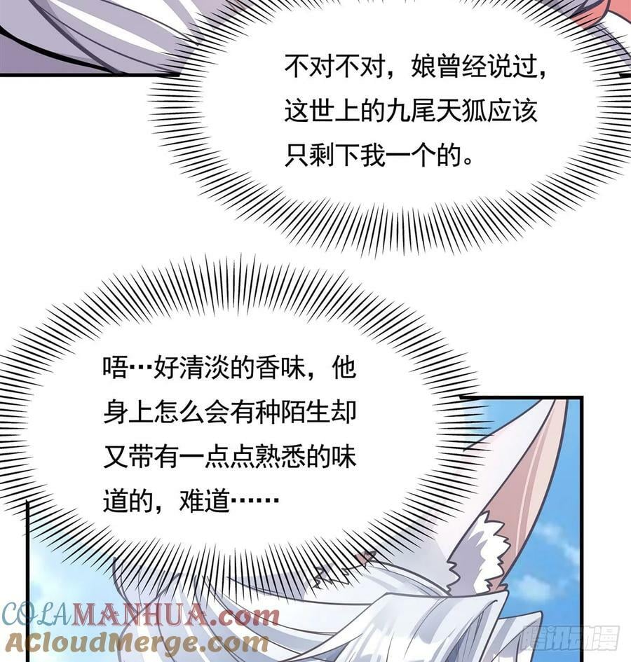 第167话 闻香识人33