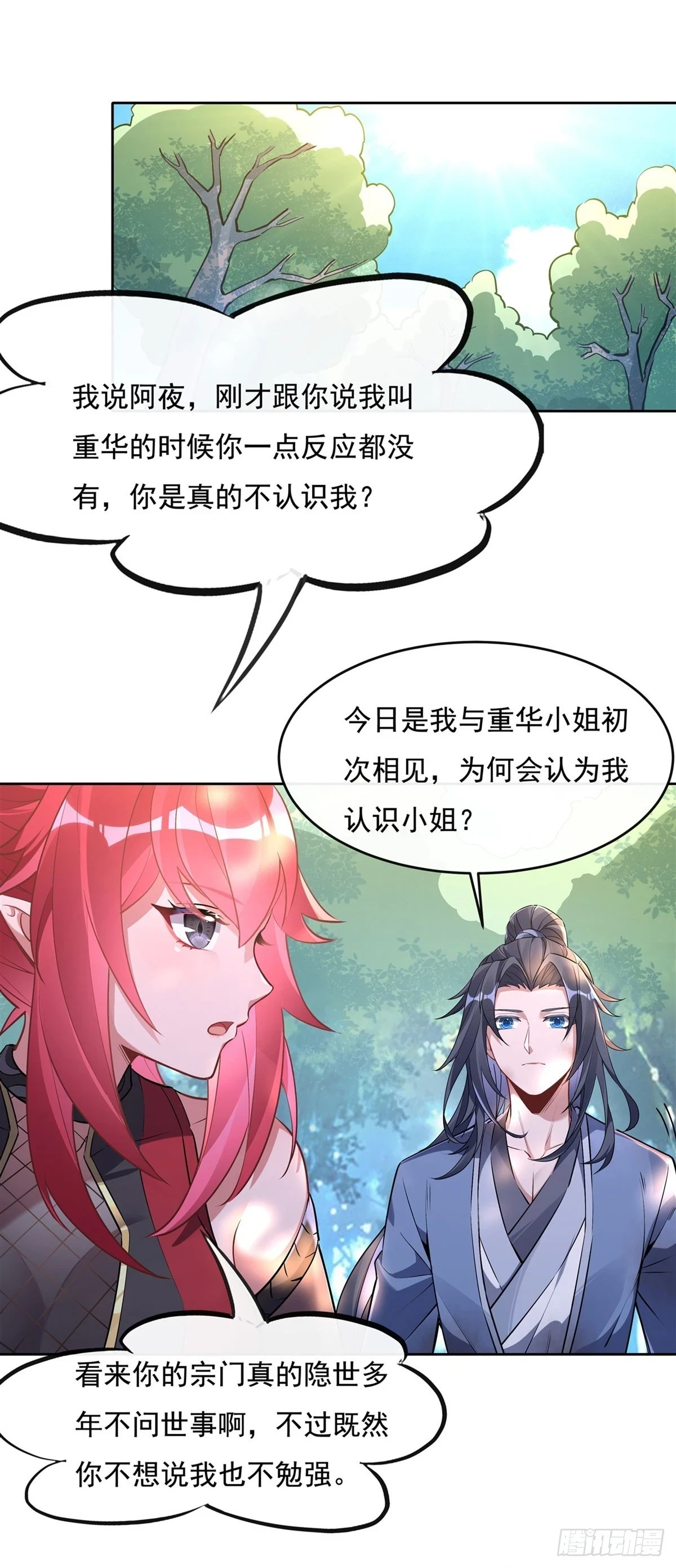 第147话 跟我回老家20