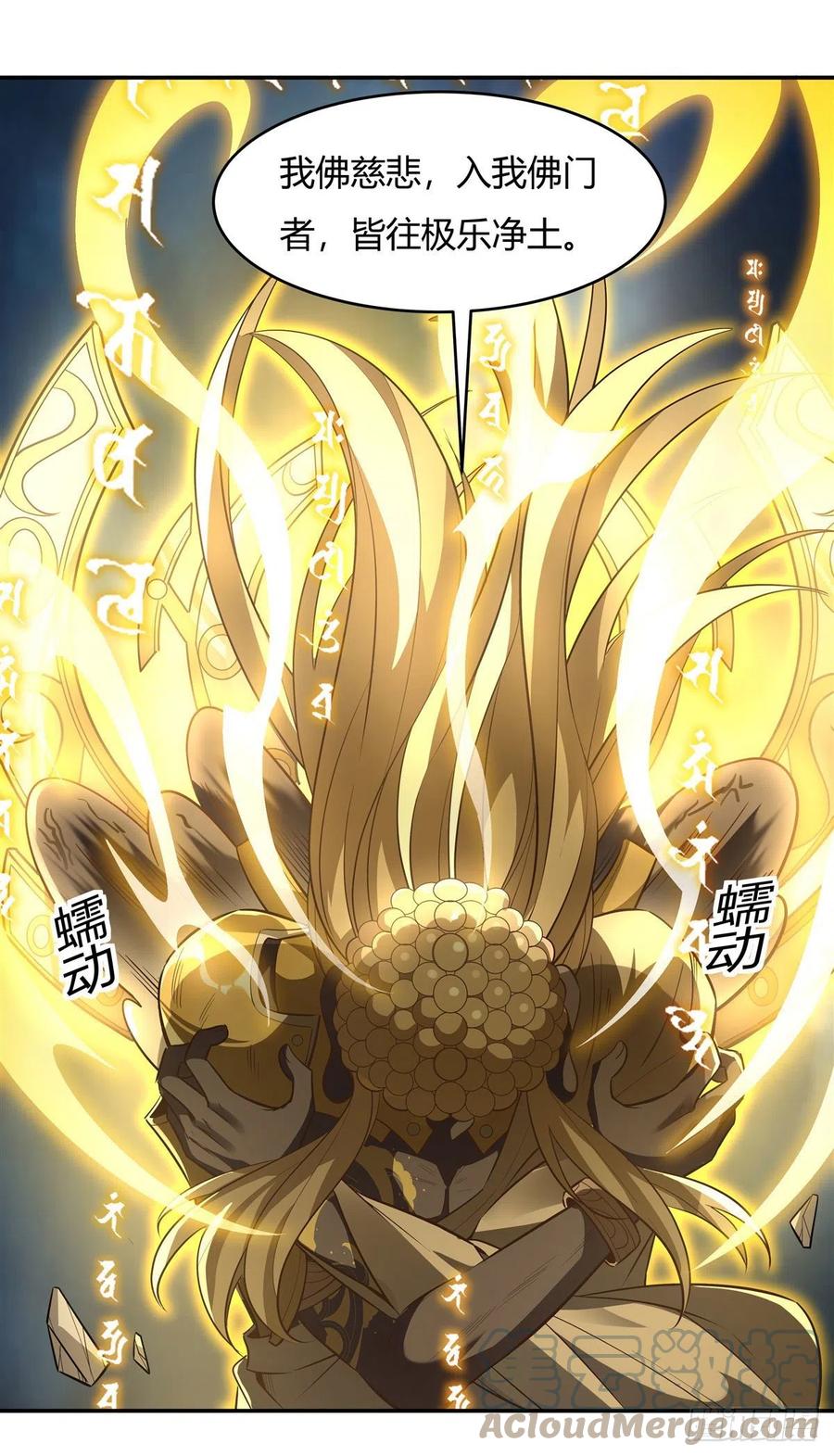 第67话 有内鬼，中止交易27