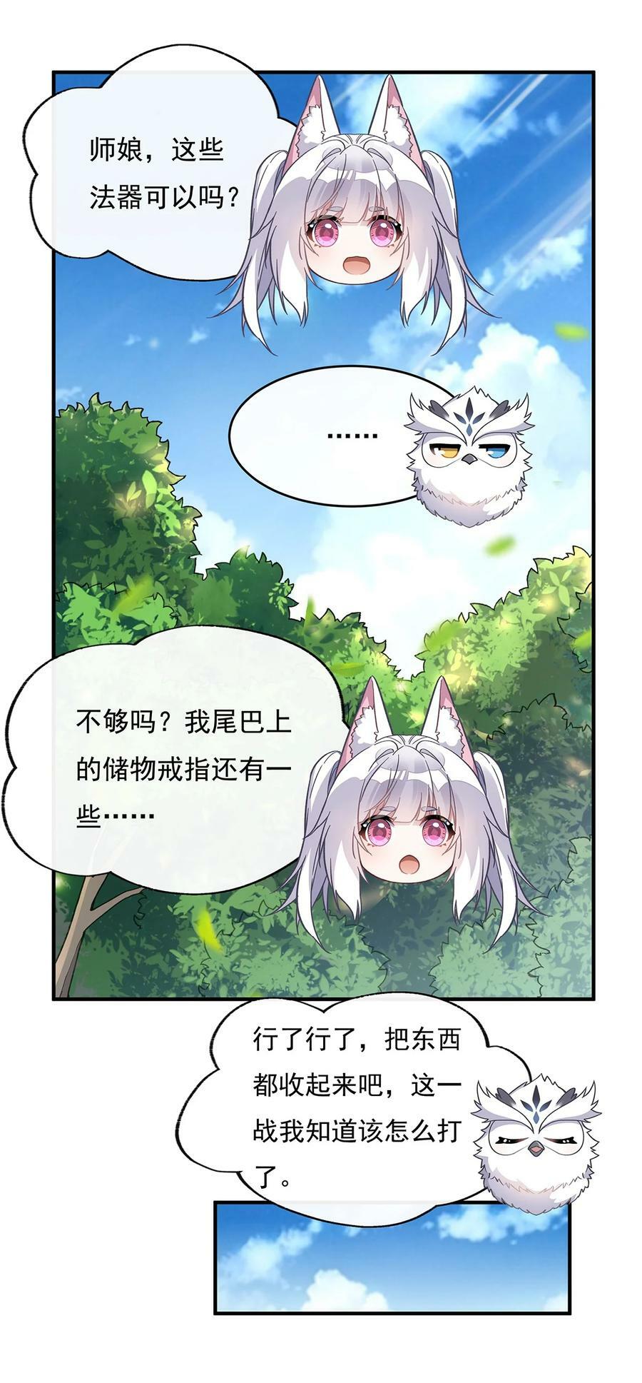 190 小世界之内46