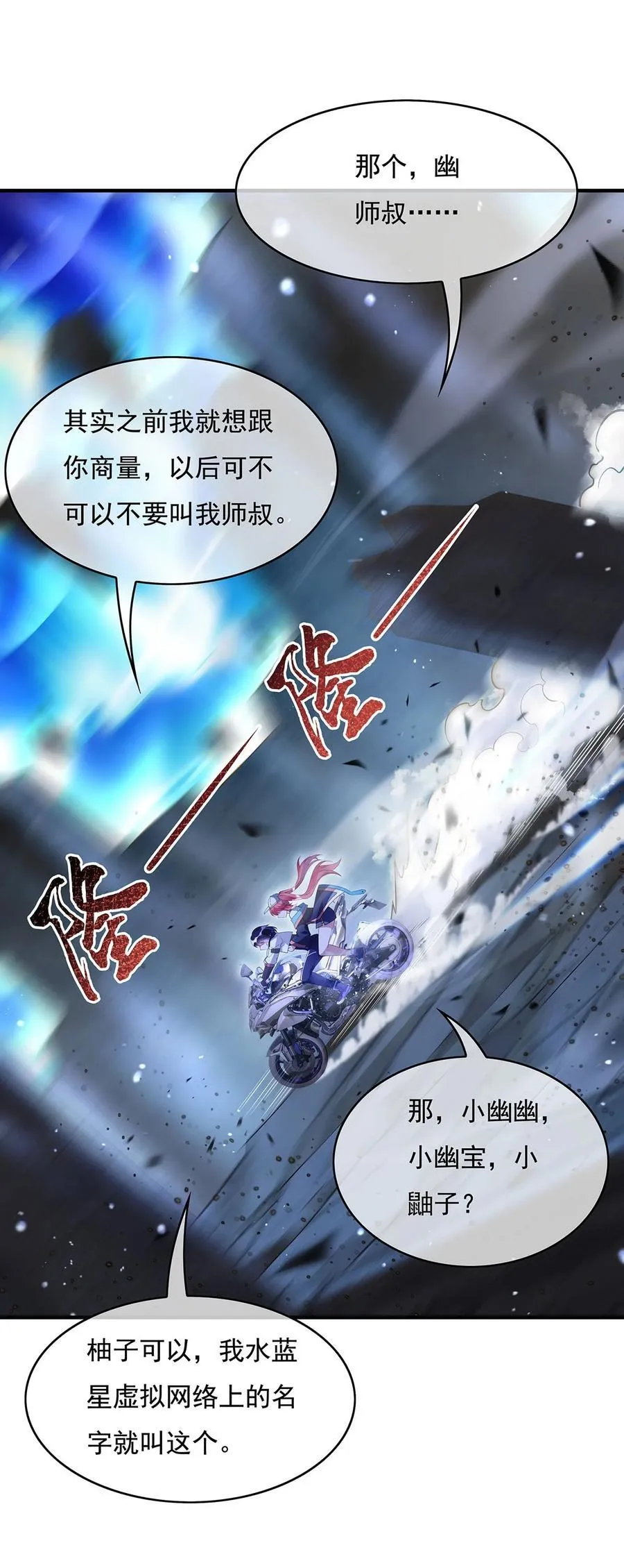 272 小师的专属法器40