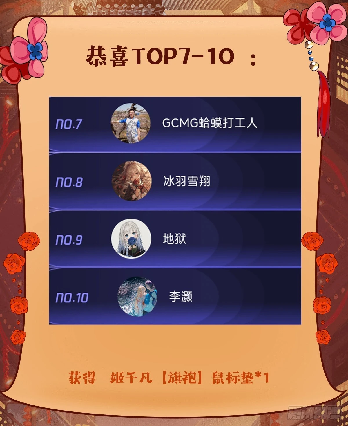第153话 深夜的求婚58